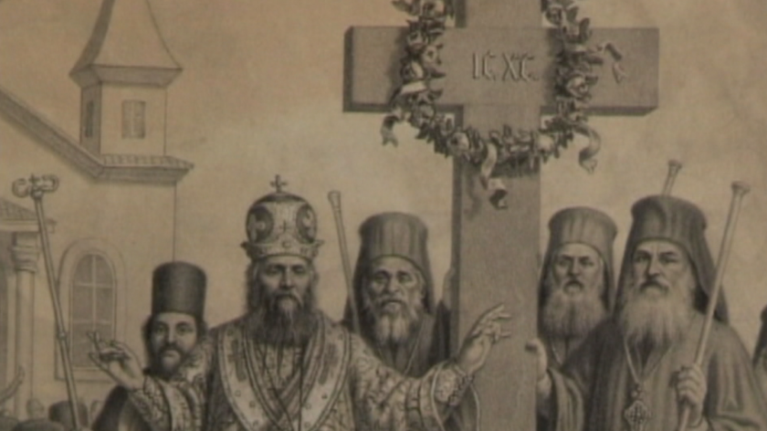 150 години от създаването на Българската екзархия