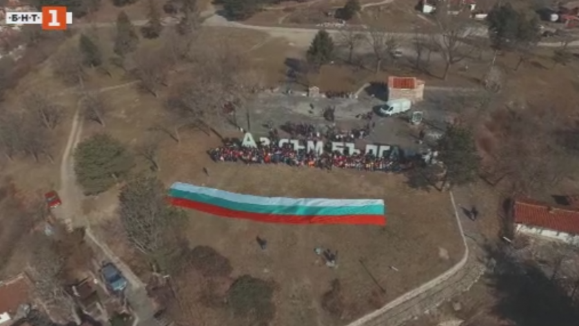 Деца от всички градини и училища в Сопот рецитираха групово "Аз съм българче"