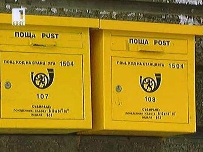 пощенските станции плащат задължения bdquoтоплофикация софияldquo