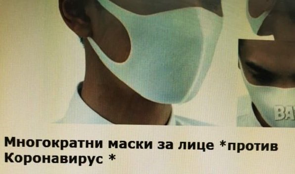 пловдивската полиция предотврати продажба фалшиви маски