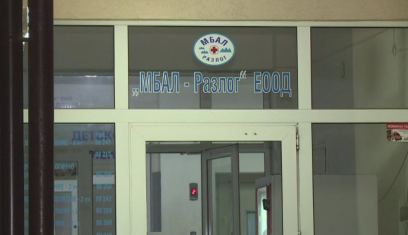 Бременна жена от Банско премина през блокадата, за да роди