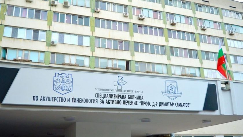 варненска болница обявява дарителска сметка апаратура консумативи медикаменти справяне епидемията covid