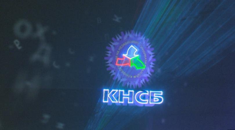 КНСБ - Пловдив разкрива гореща телефонна линия