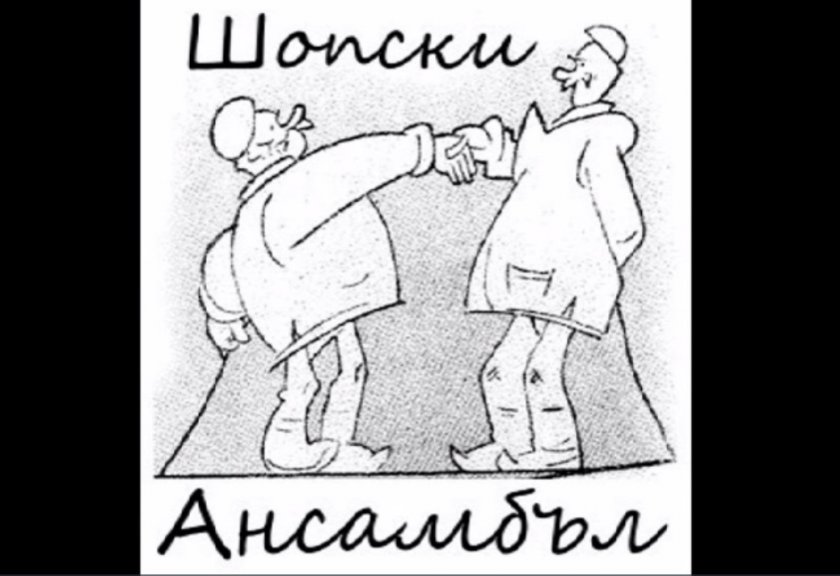 Децата от Шопски ансамбъл продължават с репетициите от вкъщи