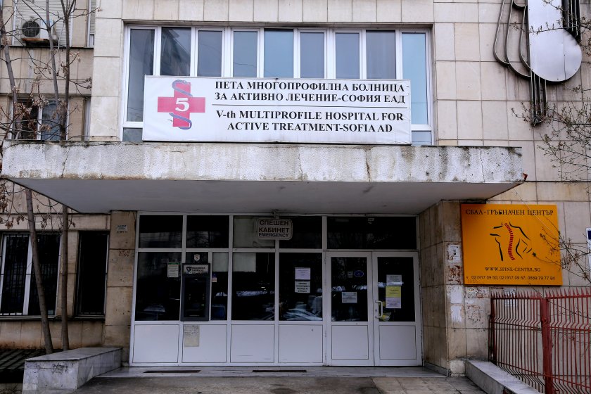 пета градска болница отново приема пациенти