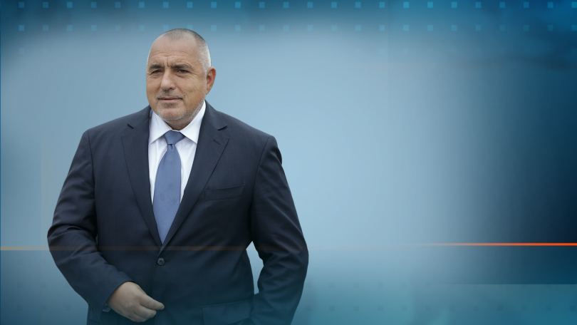 Бойко Борисов: Бъдете силни и търпеливи, ще настъпят по-добри дни!