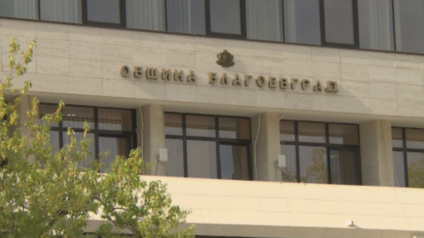 Благоевград остана без кмет