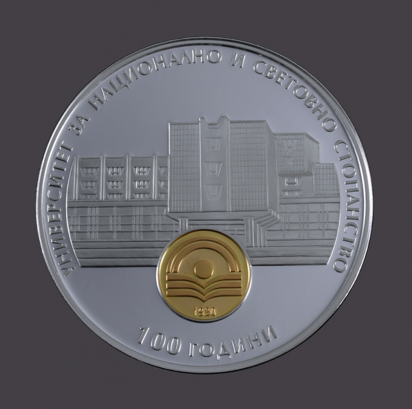 бнб пусна възпоменателна монета 100 годишнина унсс