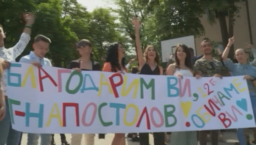 В края на юни започват абитуриентските балове в Благоевград
