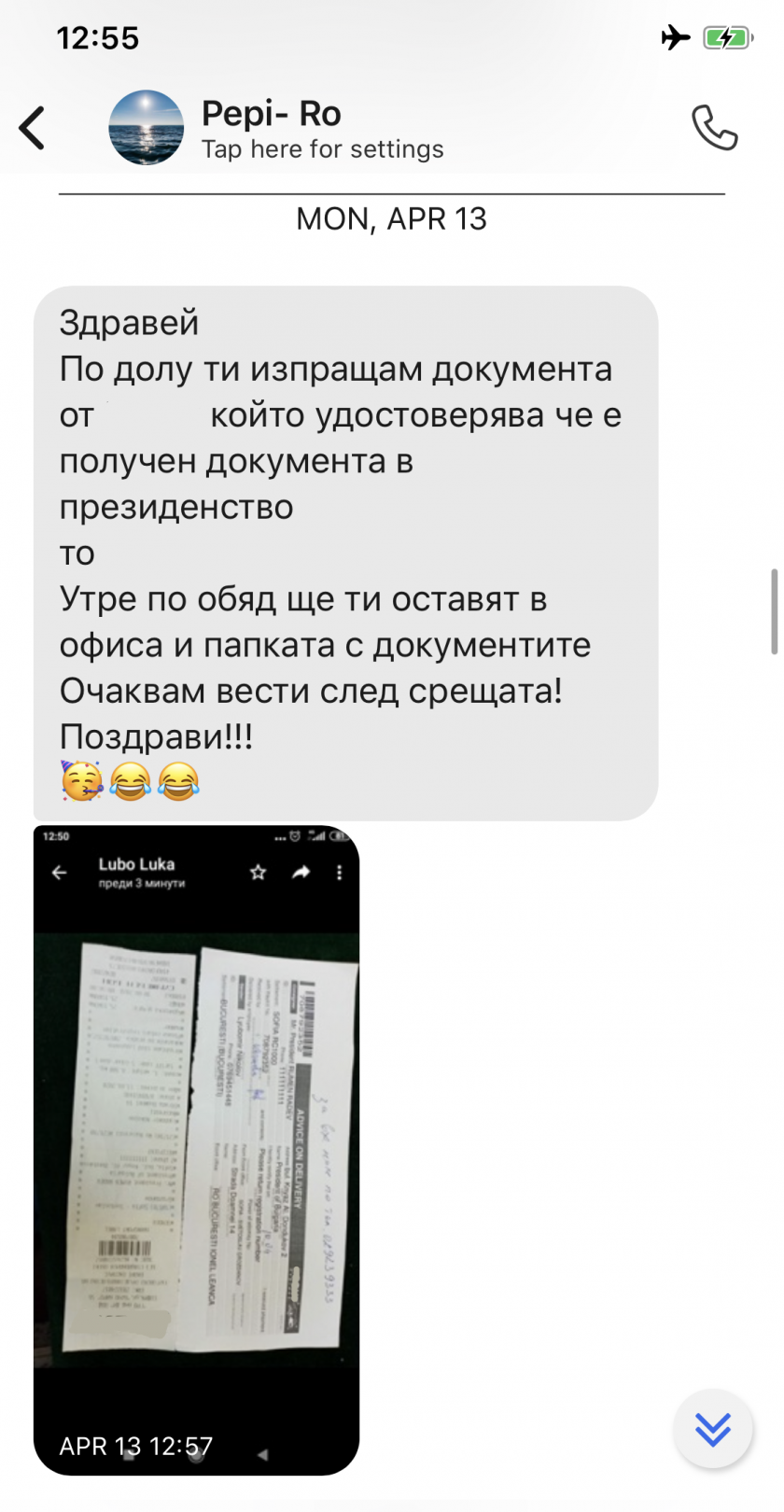 Нови чатове: Осъден в Румъния българин търси съдействие от Бобоков за помилване, а той от "Prezident-Pl. Uzunov"