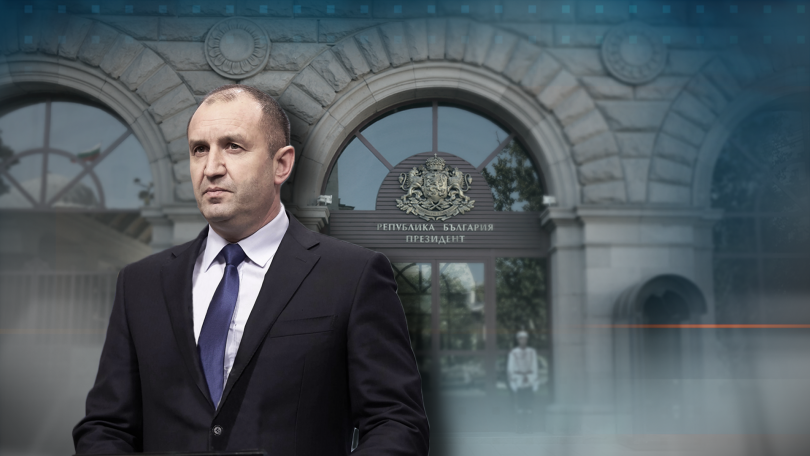 Румен Радев поздрави Доналд Тръмп по случай 4 юли