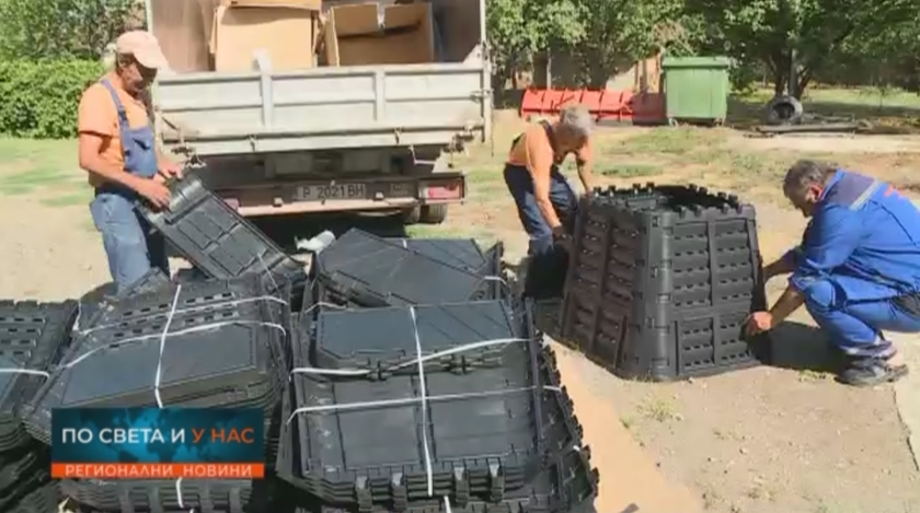 Раздадоха компостери за растителни отпадъци в Русе