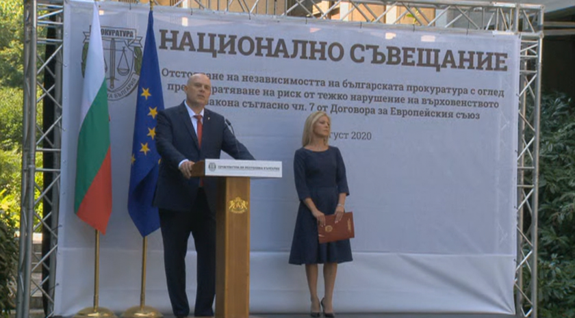 Национално съвещание на прокуратурата на фона на протести