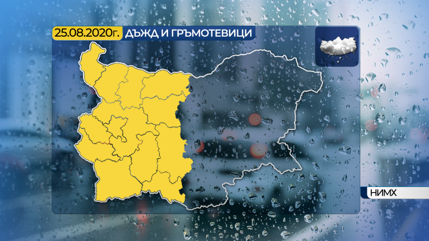 проливни валежи половин българия вторник