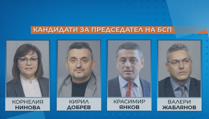 БСП избира лидер с първи пряк вот в историята на партията