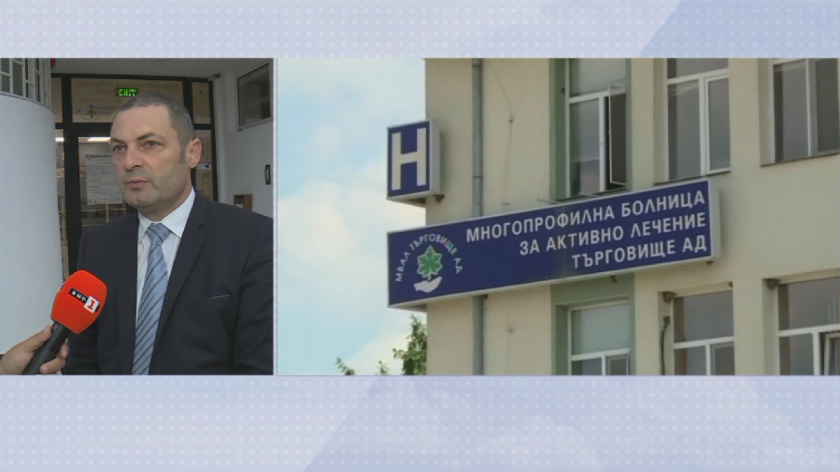 Трите болници в област Търговище са готови да приемат болни с COVID-19