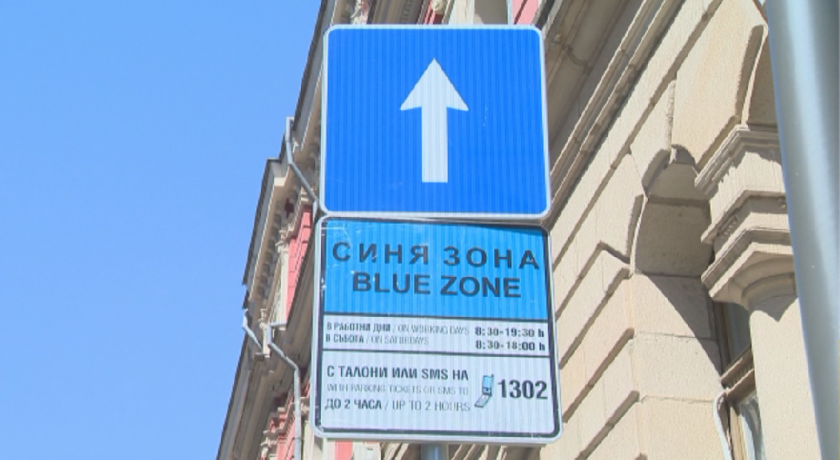 Как да платите чрез Вайбър престоя си за паркиране в София?