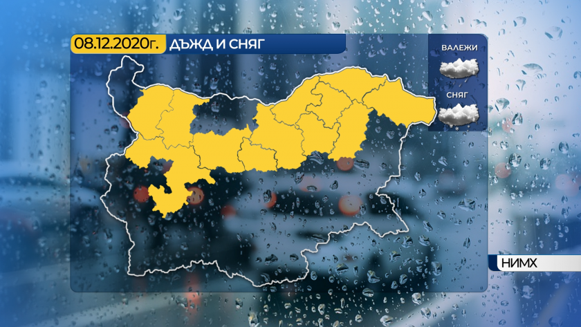 Жълт код за опасно време в Северна България