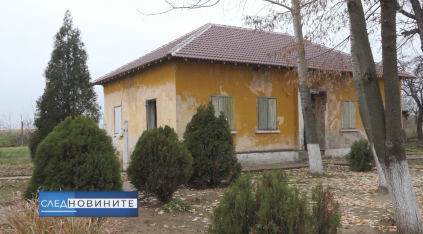 Домът в Куделин, който възмути Комитета за предотвратяване на изтезанията към СЕ
