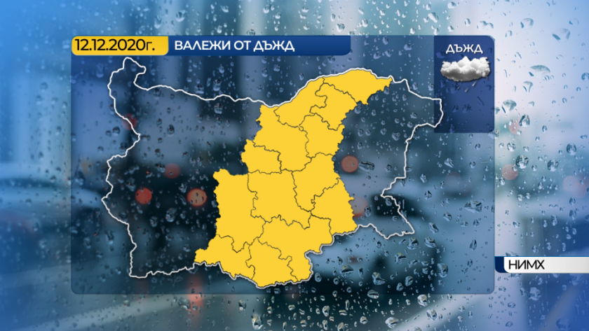 Дъждът спира следобед, но утре се очакват нови валежи