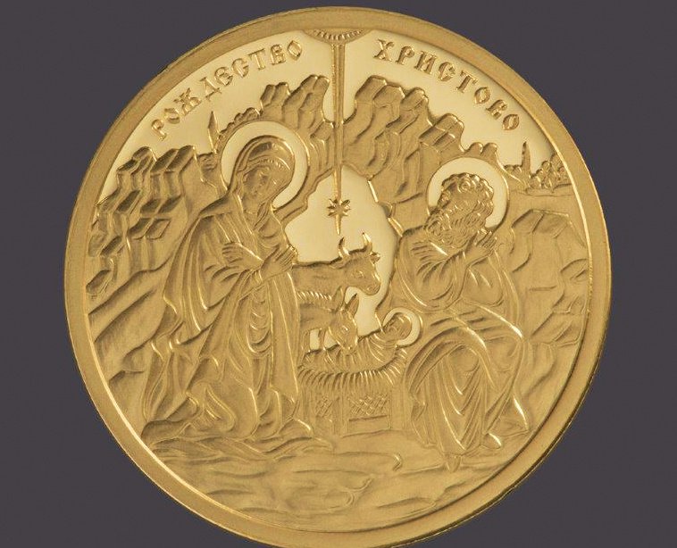 бнб пуска обращение златна възпоменателна монета рождество христовоldquo