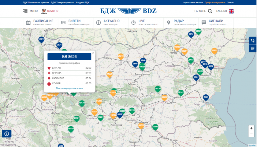 По следите на влака с новото приложение на БДЖ