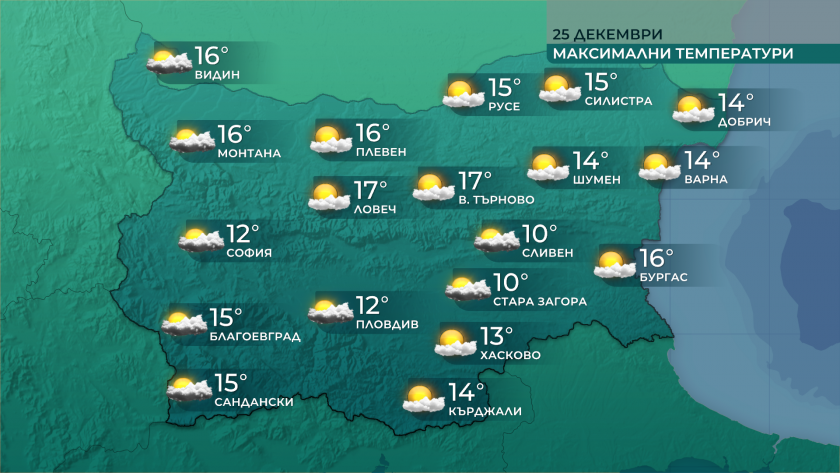 Топло остава времето през целия празничен ден на Коледа