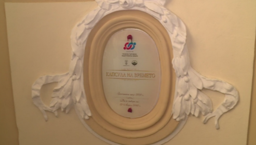 В Русе запечатаха капсула на времето