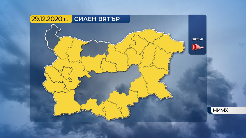 Много ветровито и още по-топло днес