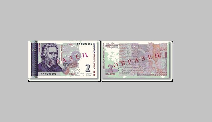 януари бнб изважда обращение банкнотите