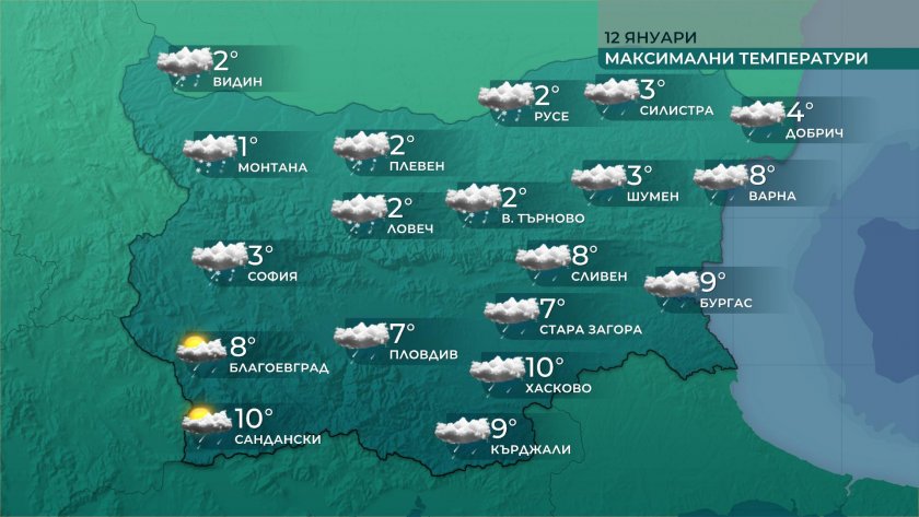 Ще вали и през нощта. Опасност от поледици утре