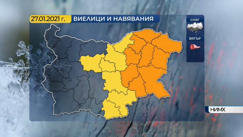 Сняг и виелици през нощта