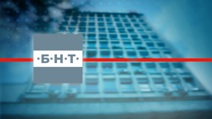 БНТ даде официално съгласие за разпространение в Република Северна Македония