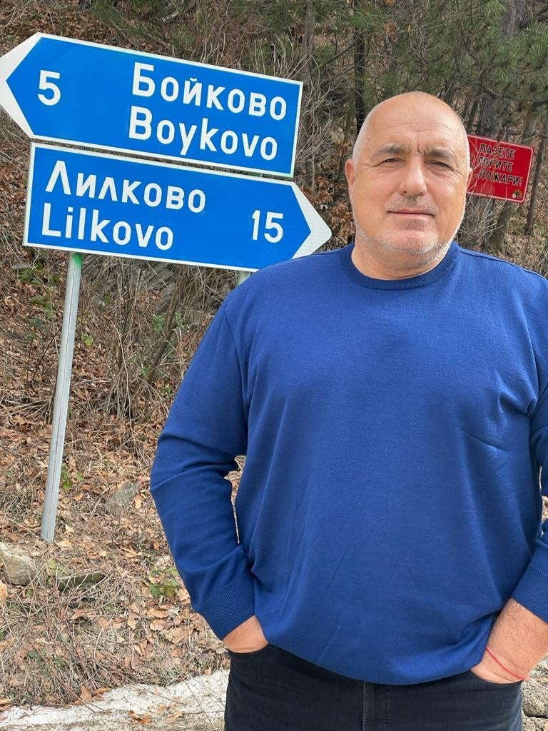 бойко борисов позира табела село бойково