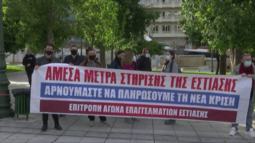 Протест срещу мерките в Гърция, френски кмет отвори музеите