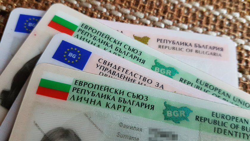правителството одобри промени издаването българските лични документи