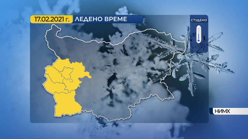Температурите остават под нулата, жълт код за ледено време и утре