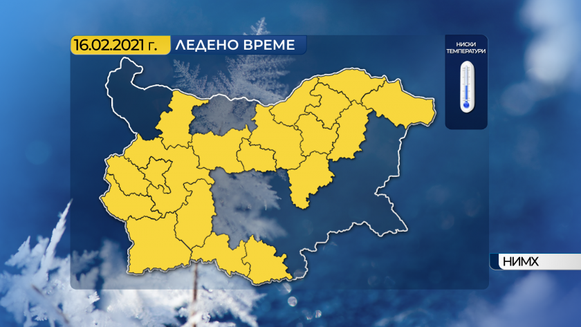 Остава студено, но с повече слънце