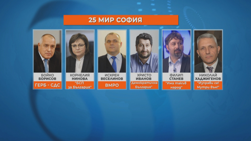 Къде са най-интересните сблъсъци по места на вота