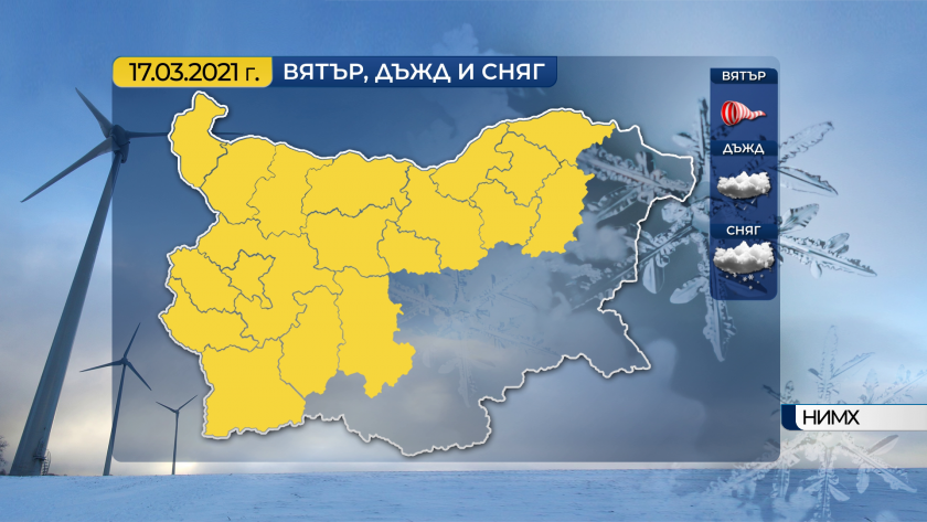 Днес максималните температури ще бъдат между 3&deg; и 8&deg;, а