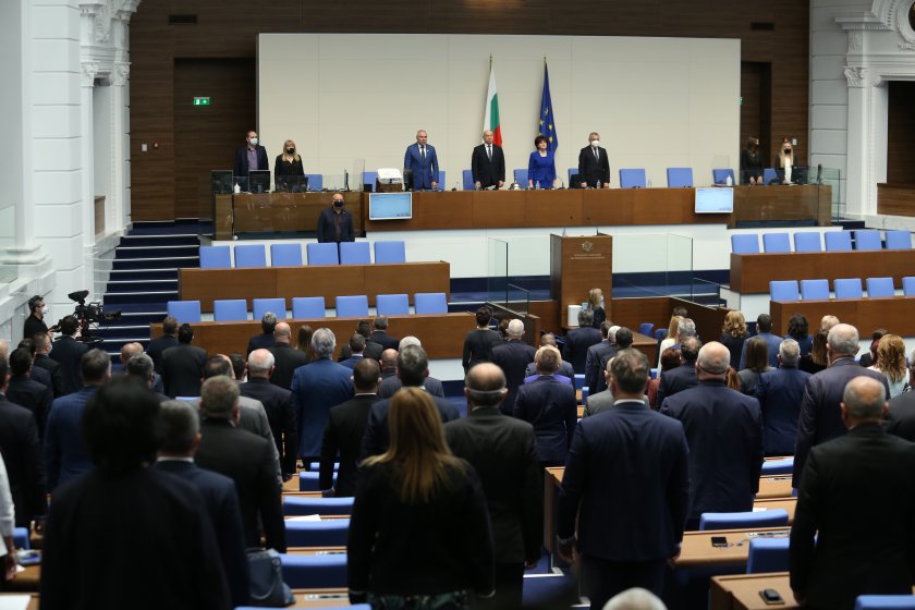 44-тото Народно събрание, което започна работа на 19 април 2017