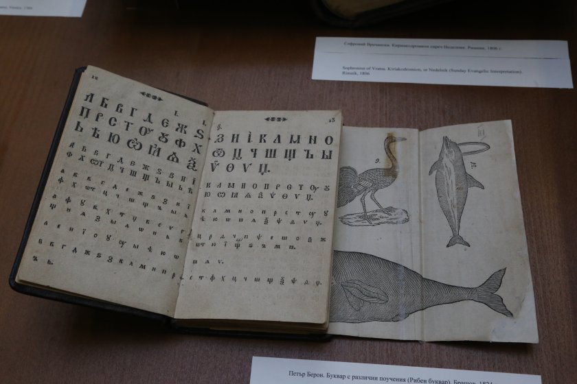 централната библиотека бан показва първия рибен буквар