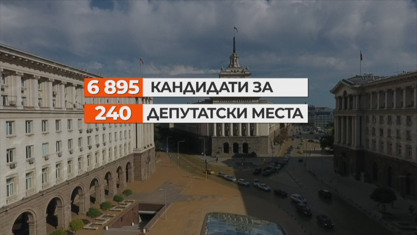 Днес 3 април е Денят за размисъл преди парламентарните избори