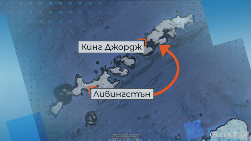 Българските полярници вече са на остров Кинг Джордж, където има