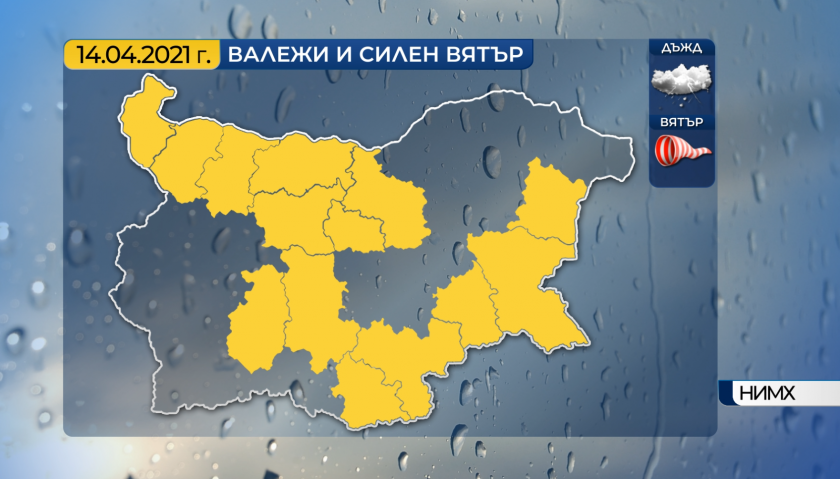 Днес на много места ще има валежи, но още сутринта