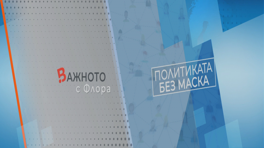 БНТ в YouTube: Най-важното от света и у нас в 10 минути