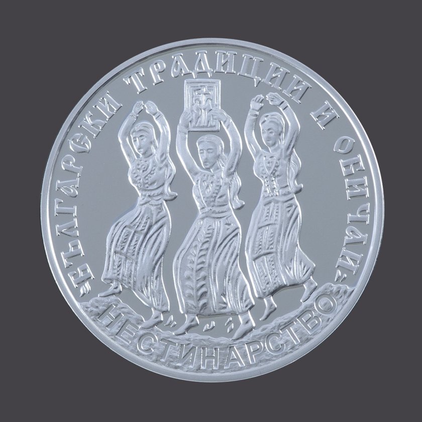 бнб пуска обращение сребърна монета bdquoнестинарствоldquo