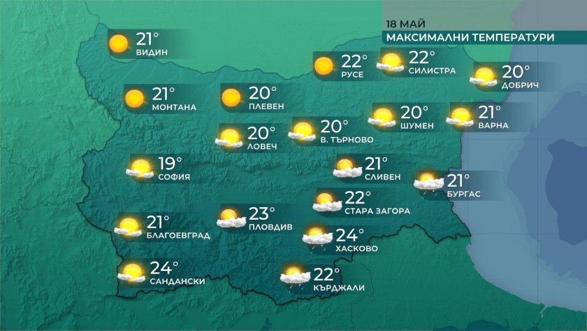 В близките часове на много места в страната ще се