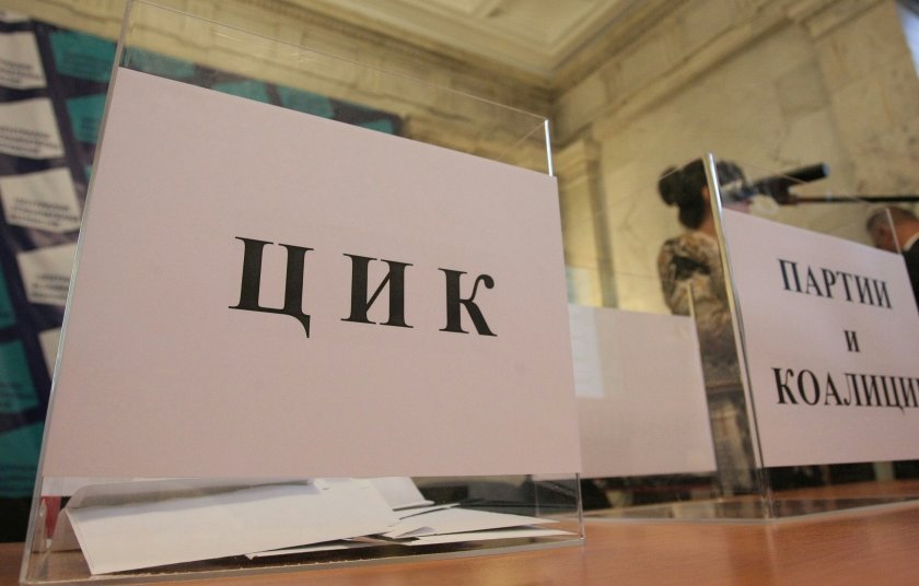ЦИК започва приема на документи за регистрация на партии и коалиции за изборите