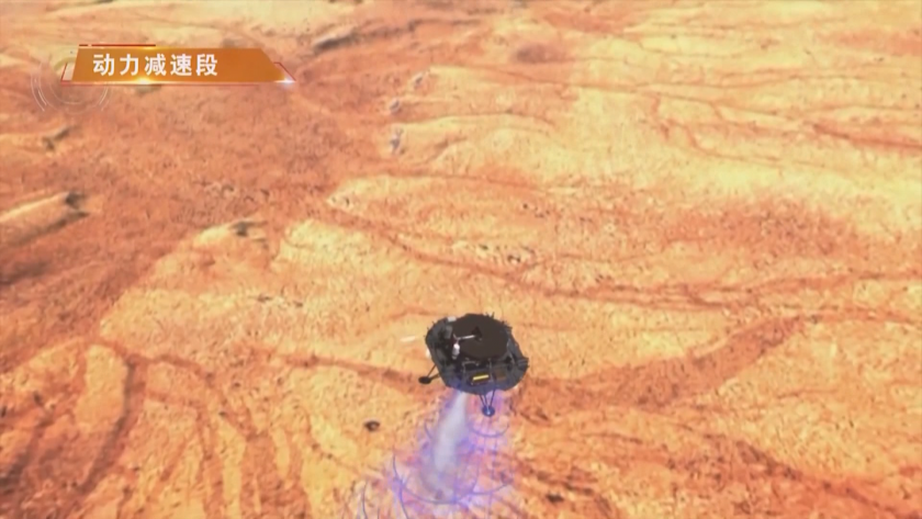 Тази сутрин сондата ТянВън-1 кацна на Марс и така Китай